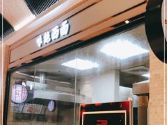 -味绝西面