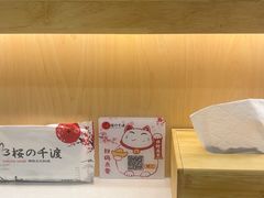 -樱の千渡日式料理·铁板烧•烧鸟(金盛田广场店)