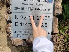 -七娘山