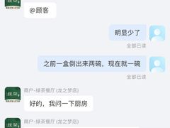 -绿茶餐厅