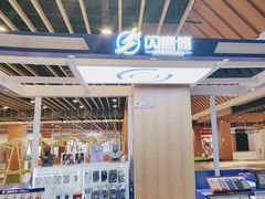 -闪惠修·手机维修贴膜(森兰商都店)