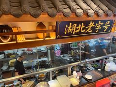 -肖记公安牛肉鱼杂馆· 省级非物质文化遗产(仁和路店)