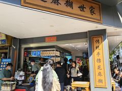 -芝麻糊世家(西华店)