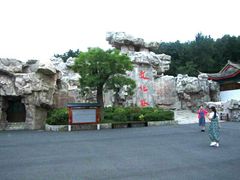 -威海华夏城景区