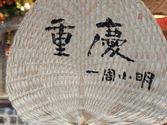 -周小明火锅(黑金冠社区店)