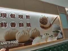 -小杨生煎(松江大学城店)