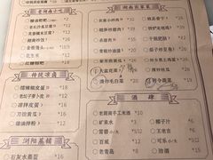 菜单-洞庭记·老湖南味道(下沙店)