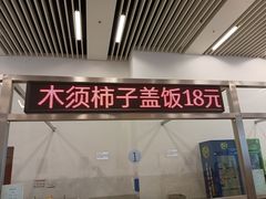 -辽宁省博物馆观众餐厅