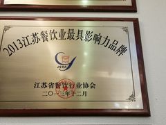 -太明渔村淮扬菜馆(龙蟠中路店)