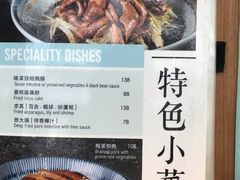 菜单-裕.鹅庄