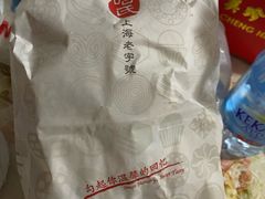 -上海哈尔滨食品厂(合生汇店)
