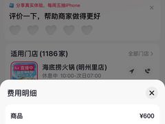 -海底捞火锅(天一广场亚细亚店)
