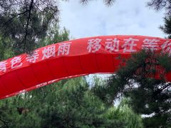 -东北大学(南湖校区)