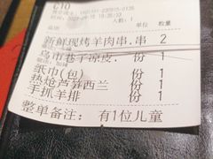 -那时新疆·若羌(经纬汇店)