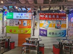 -玄希浪漫厨房·韩料烤肉(湖滨银泰in77店)