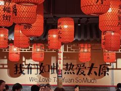 -山四砂锅(太原钟楼街店)