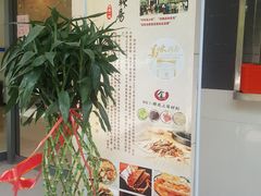 -方中山胡辣汤(西安高新区店)