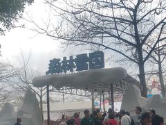-盈香心动乐园