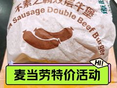 -麦当劳(鲁迅公园店)