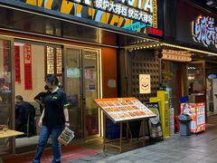 -肥家大排档(天河体育西店)