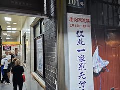 -老刘家泡馍·陕西老字号(钟楼广济街店)