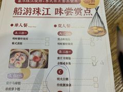-赏点粤式点心(广州塔店)