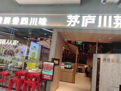 -利群商厦(台东店)