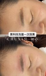 -初心纹眉洗眉·美甲美睫
