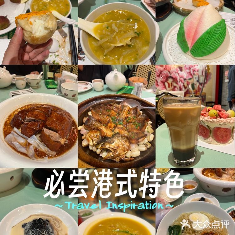 北京探店｜必尝港式特色