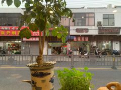 -邹记羊肉馆(阳山店)