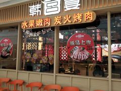 -万达广场(宜兴店)