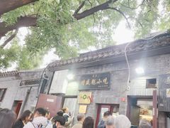 -增盛魁小吃店