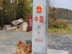 -北极村旅游风景区