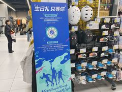 -迪卡侬(湘江路店)