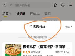 -达美乐比萨(双安店)