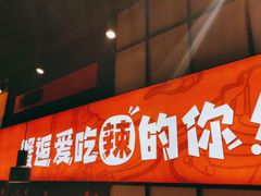 -领蟹祥记·香辣蟹·特色小海鲜(奥体天虹店)