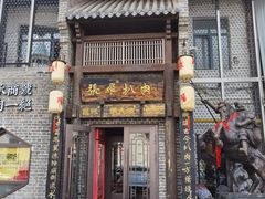 -張飛扒肉·龙江非遗(道外店)