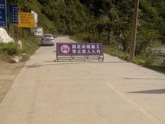 android_upload_pic-田峪河公园