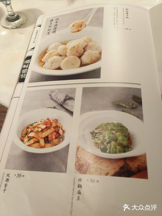 六尺巷新徽菜(总店)菜单图片