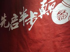 -先启半步颠·川菜小炒