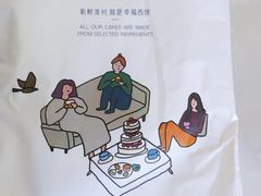 -幸福西饼生日蛋糕·下午茶(沈河店)