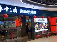 -新奥购物中心