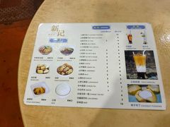 -新记肉骨茶