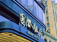 -国际饭店·原点咖啡吧ORIGIN CAFE&BAR