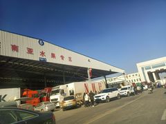-东方鼎信农副产品交易中心
