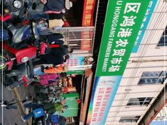 -鸿港海鲜批发市场