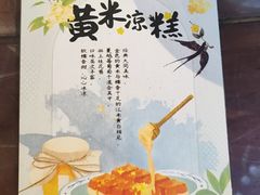 -龍聚祥烧麦馆(鼓楼店)