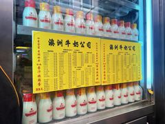 -澳洲牛奶公司(佐敦店)