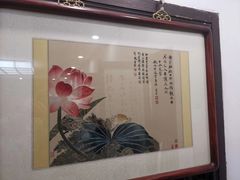 -卢福英苏绣制作中心(苏州平江历史文化街区店)