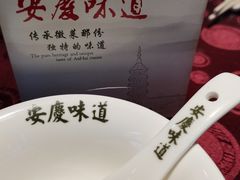 -集贤门·徽菜(南山店)